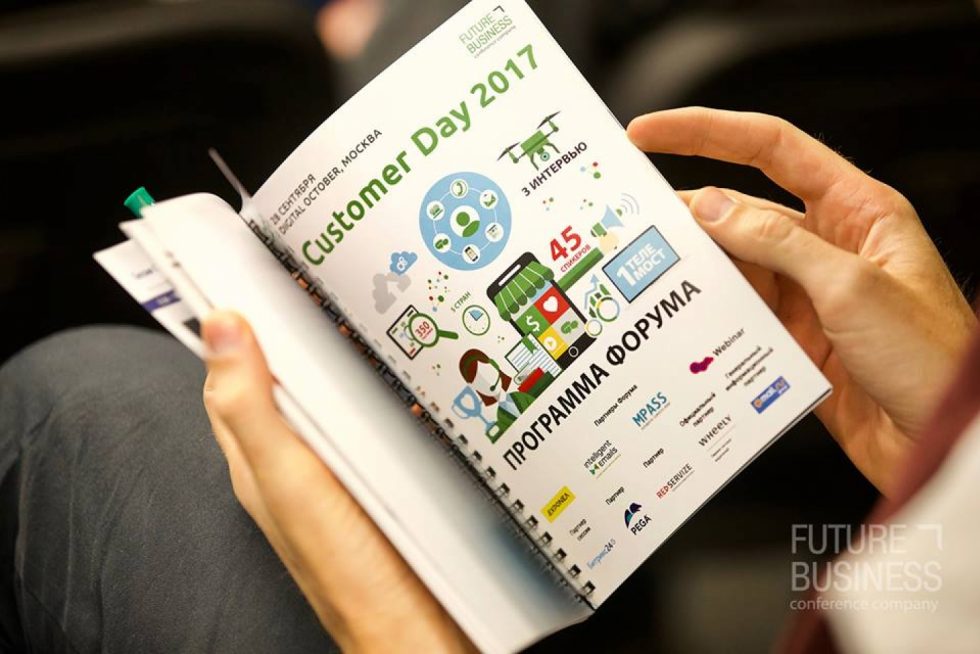 CUSTOMER-DAY-2017-IN-MOSCOW