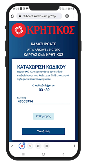 12. Mobile kritikos