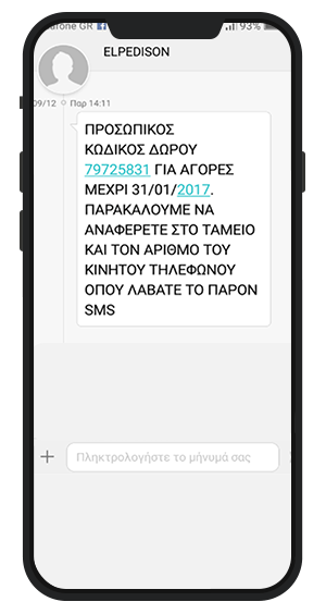 23. Elpedison sms coupon mobile