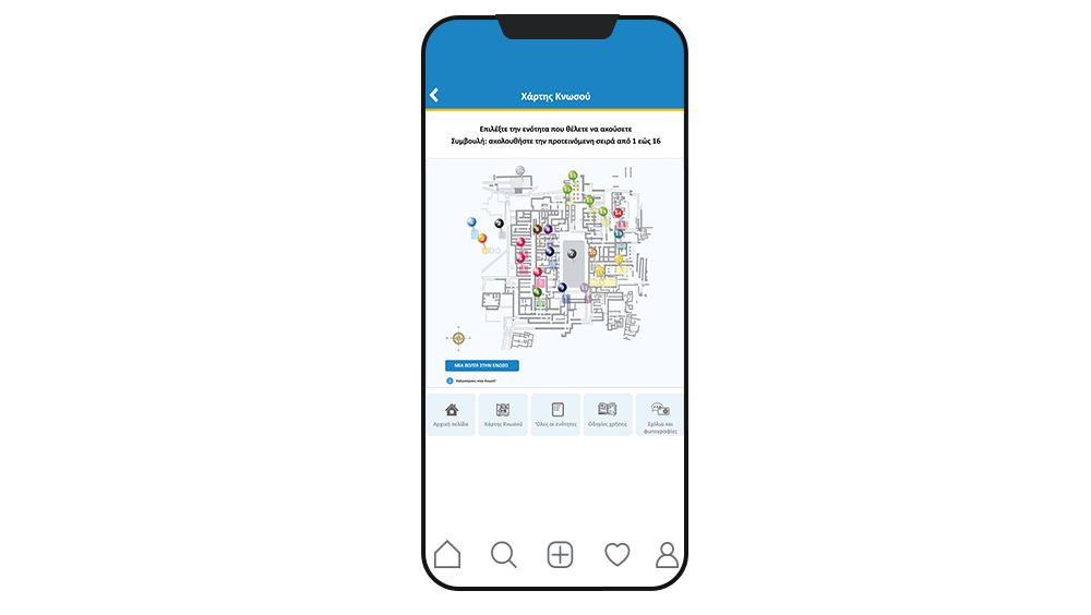38. Mobile App Knossos Map screen mobile 2