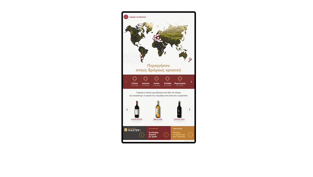 AB Mastery Infokiosk Wine Map screen