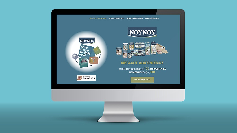 NOYNOY Contest website Image